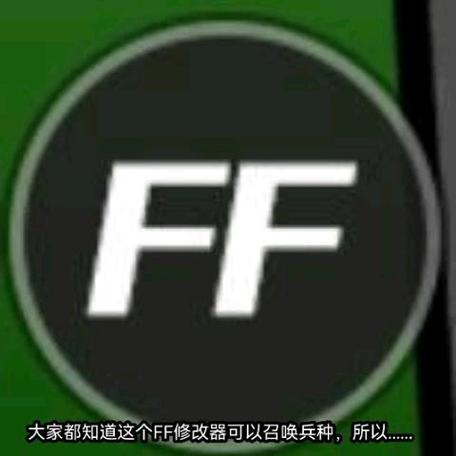 劈山大师FF内置修改器MOD版
