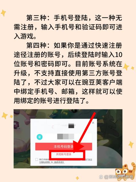 蛋仔网易账号怎么换绑图标