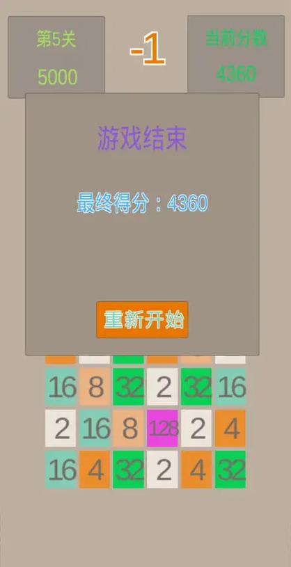 新2048数字消除缩略图