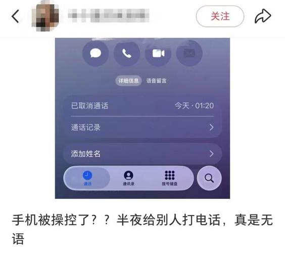 苹果手机总有骚扰电话