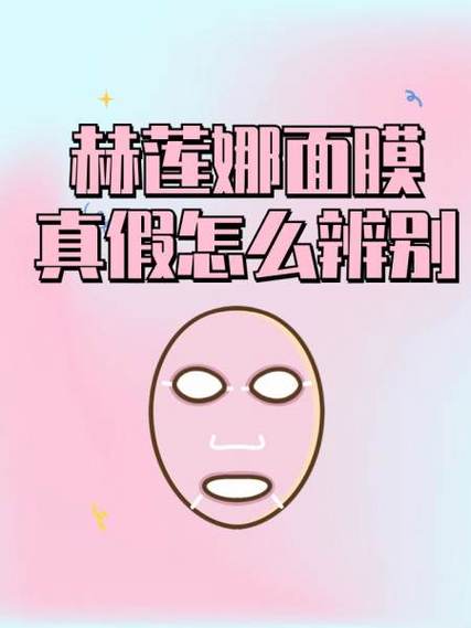 jm面膜真假如何判定