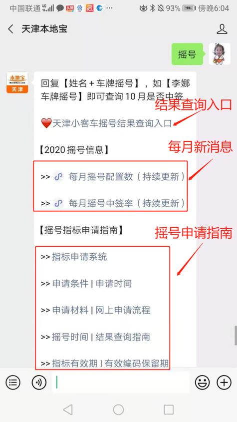 查小车摇号是否中标