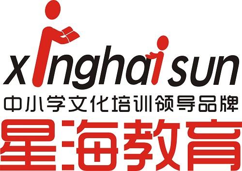 星海教育培训学校缩略图