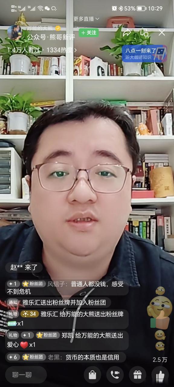 万能的大熊是华为的人吗