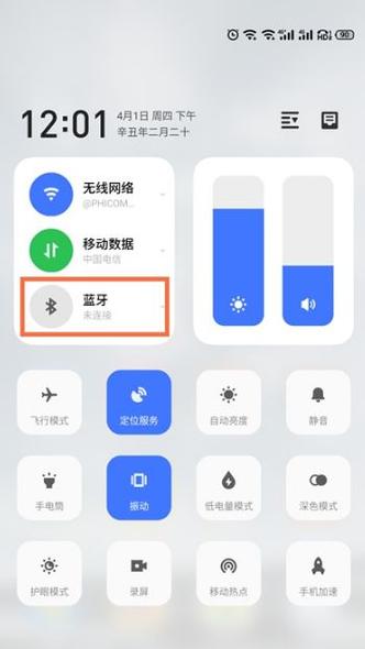手机打开蓝牙费电吗图标