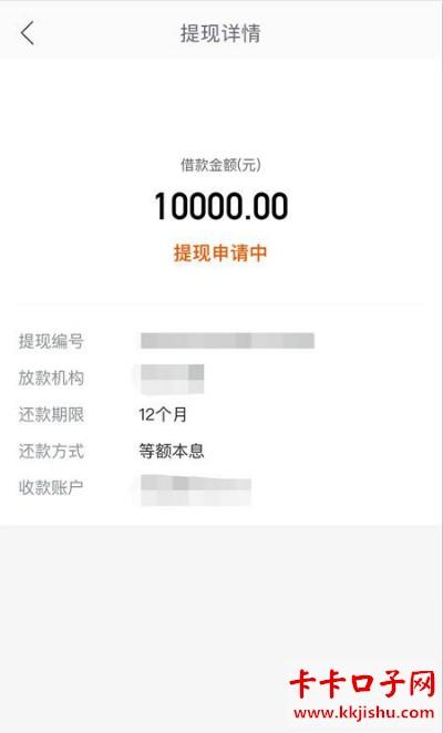 借钱10000马上到账