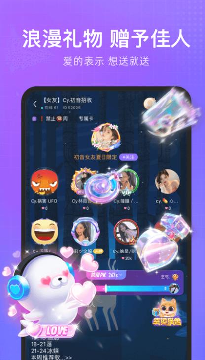 欢言app
