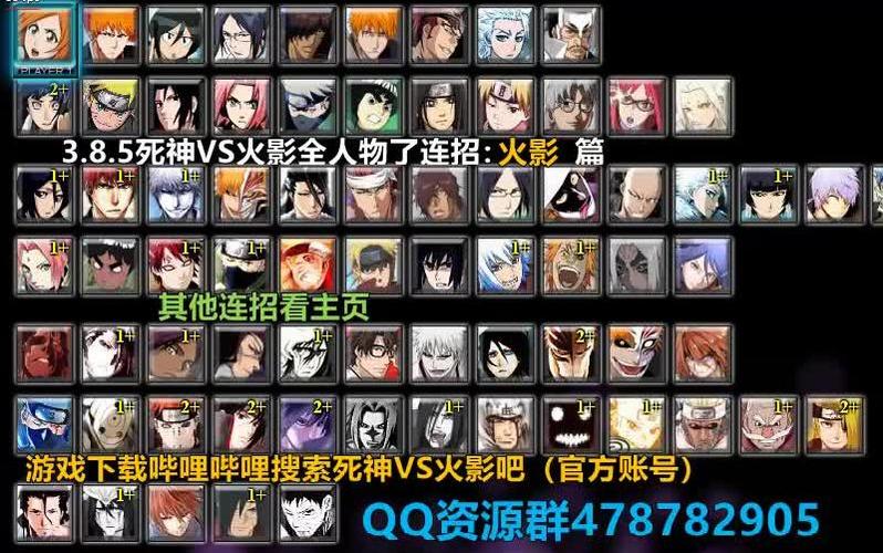 火影vs火影全人物版
