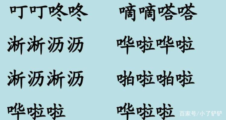 叮咚咚咚什么意思