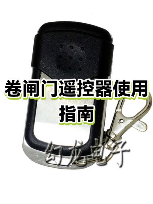 卷闸门遥控器2键怎么设置