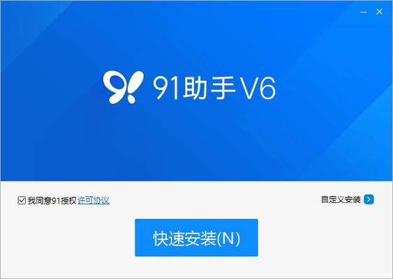 Apk安装许可
