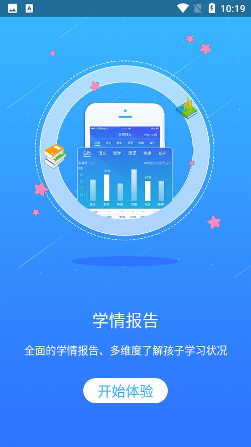智慧学伴学生版最新版
