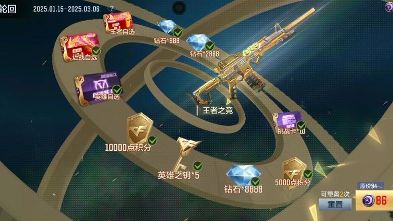 cf手游王者轮回活动图标