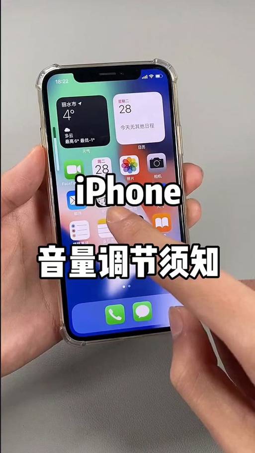 苹果手机怎么样调大音量