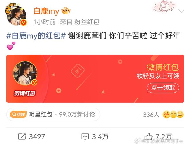 微博红包怎么领取