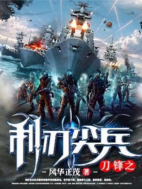 火蓝刀锋原著小说叫什么截图