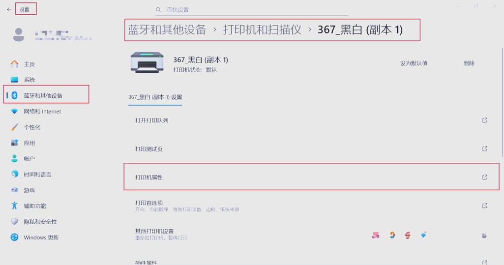 电脑怎么连接打印机ip地址