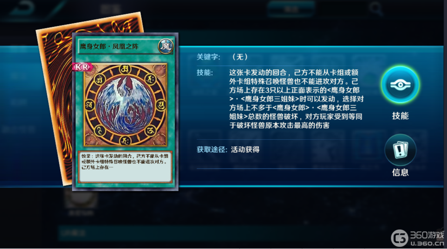 游戏王决斗之城2