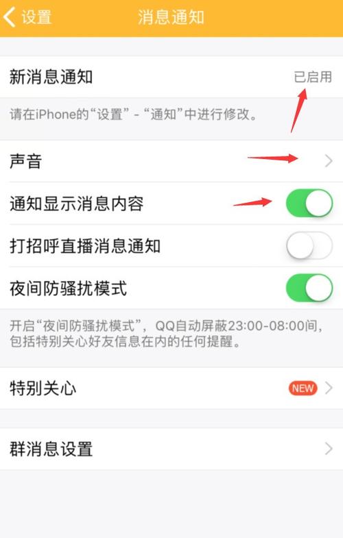 苹果手机锁屏来消息没声音