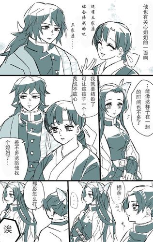 鬼灭之刃义忍cp甜文图标