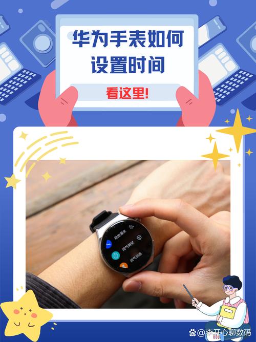 华为手表调时间日期图标