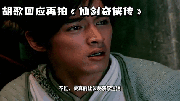 仙剑奇侠传还会再拍吗