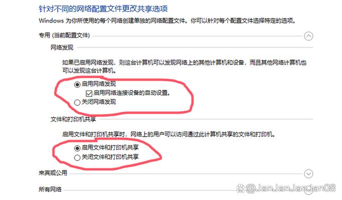 如何添加共享文件夹截图