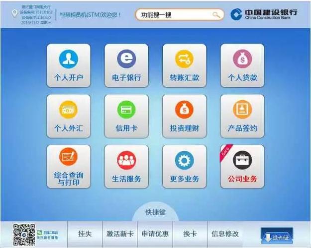 换手机建行手机银行怎么绑定