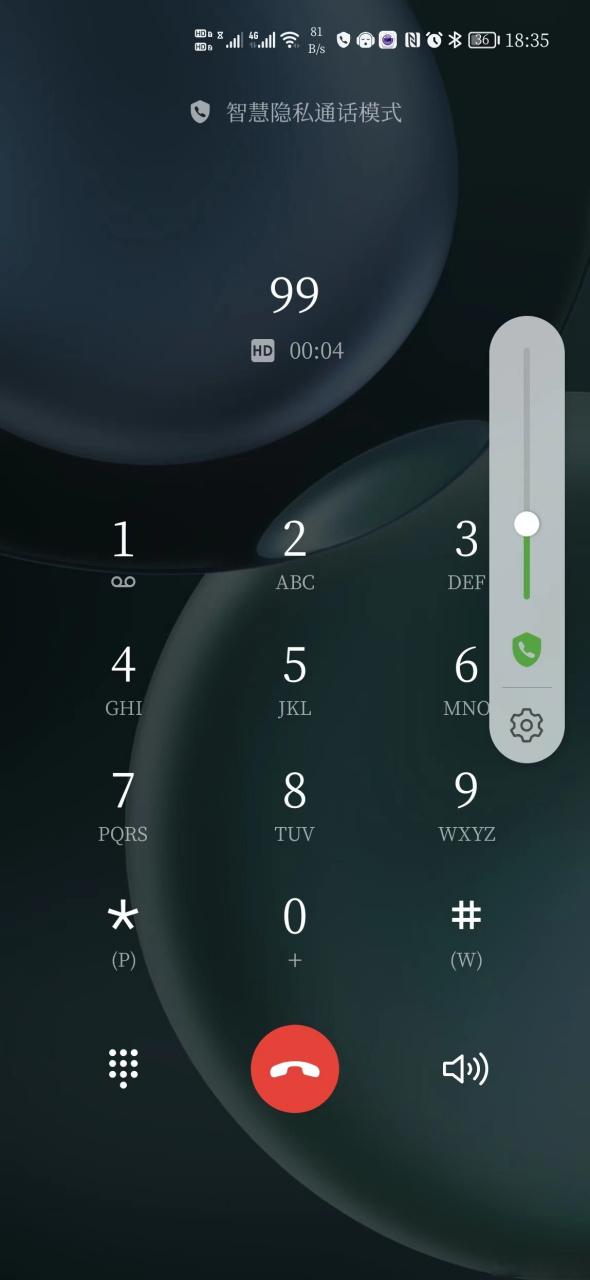 荣耀手机打电话声音小截图