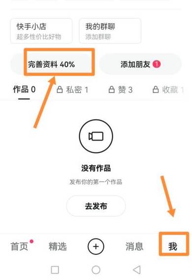 快手同名下有两个账号怎么办