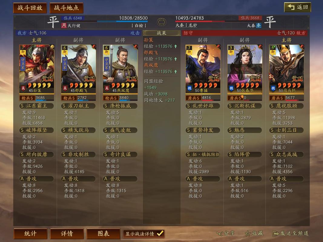 三国志战略版多久删号