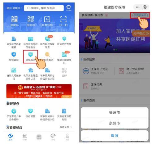 闽政通存在未入库费款不能再次缴费截图