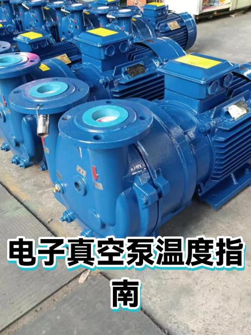 真空泵过载是什么原因截图