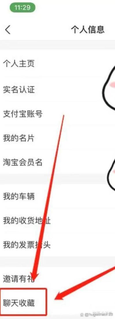 支付宝怎么导出聊天记录