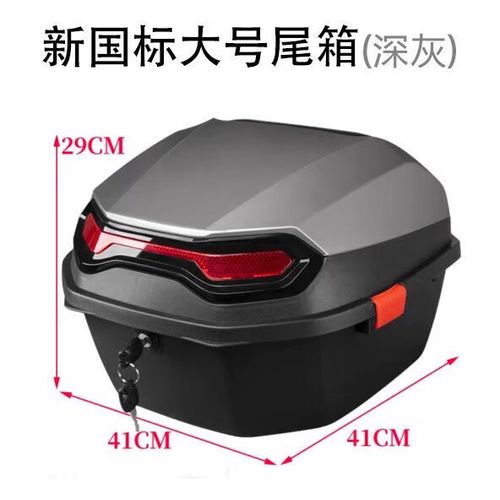 爱玛电动车后备箱多少钱一个