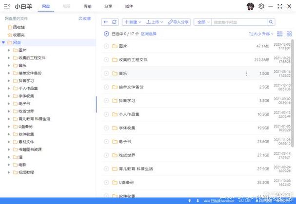 阿里云盘小白羊版app升级日志图标