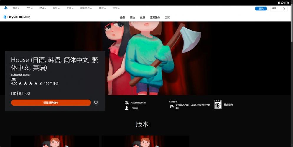 FFHourse游戏大全截图