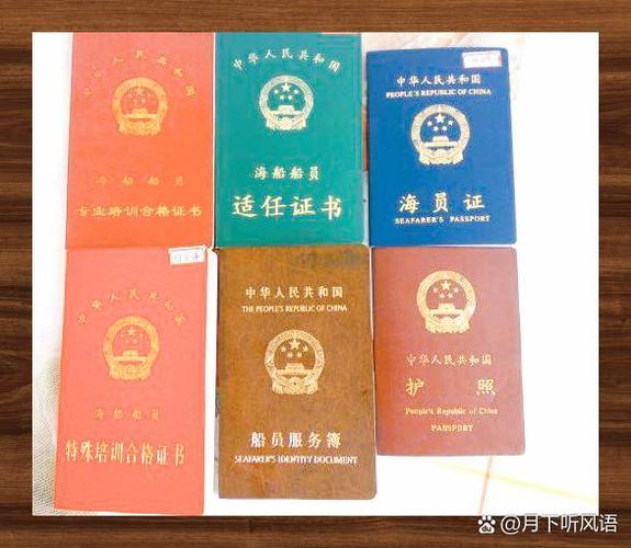 普通船员证一般多少钱缩略图