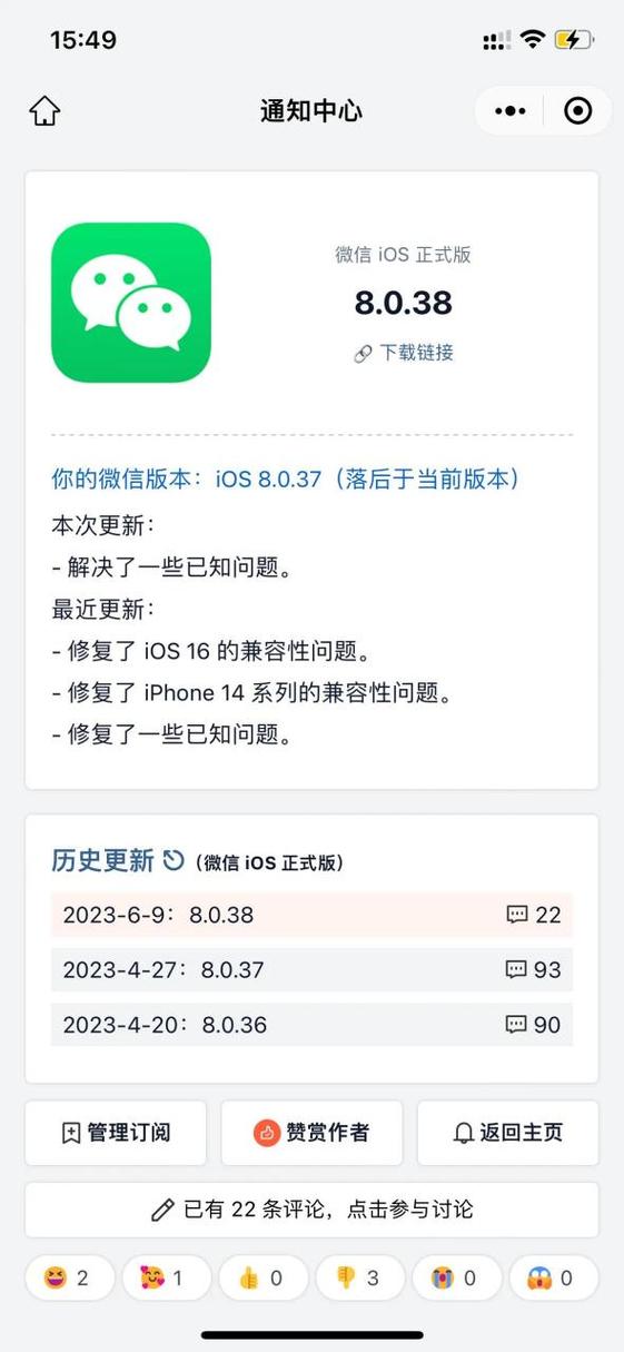 ios 版本号截图