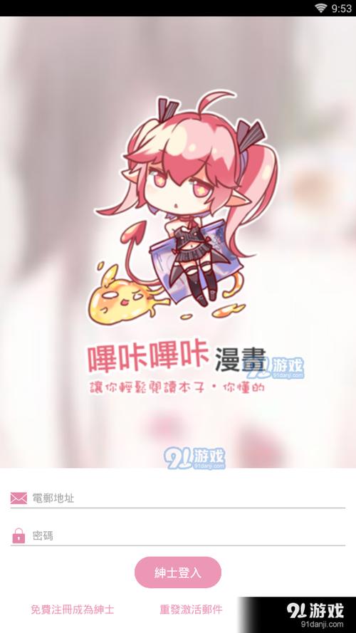 picacg西西软件园