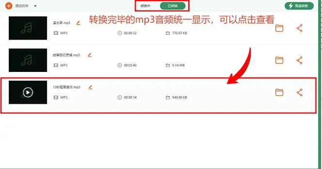 免费mp3格式转换器免费版图标