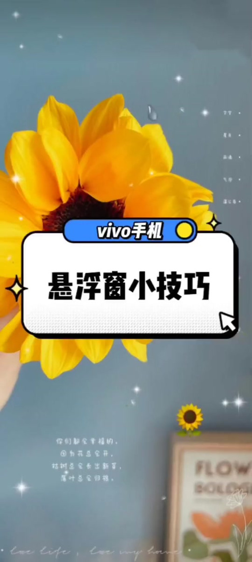 解锁悬浮响应截图
