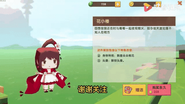 迷你世界花小楼激活码图标