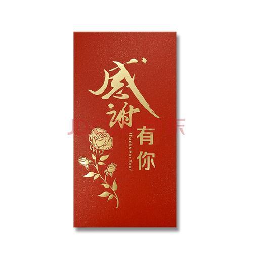 感谢发红包的人的短词