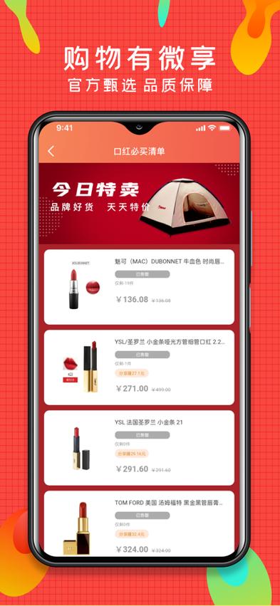 免费下载微博