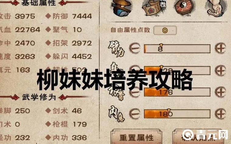烟雨江湖后期奶妈是谁