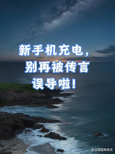 手机电量充满后还会继续充吗截图