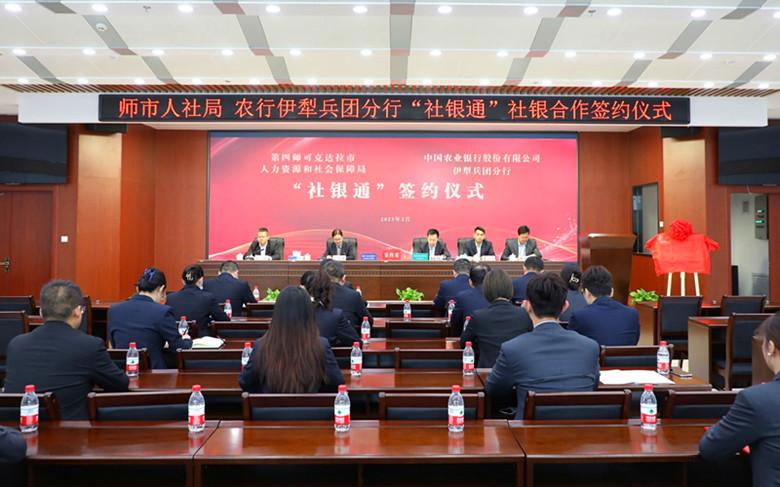 社保卡绑定微信可以支付吗图标