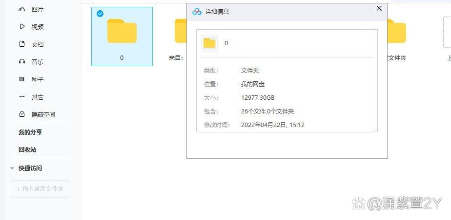 百度网盘扩容