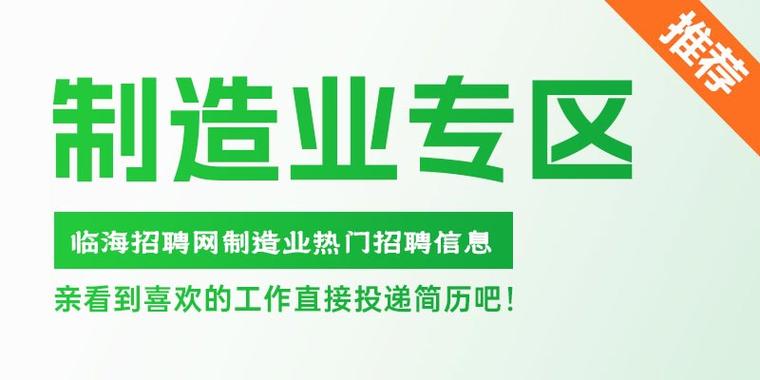 临海人才网